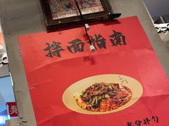 -方铲铲·成都板凳面(滨江银泰店)