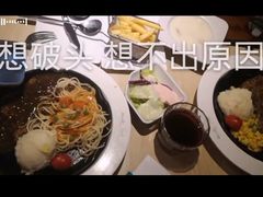 -豪客来牛排(绿宝广场店)