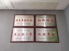 -阿吾丹的烤羊·新疆菜·抓饭·拌面(乌尔禾店)