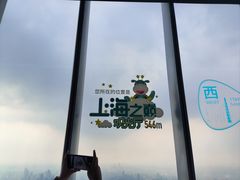 -上海之巅观光厅