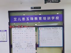 -瑞思教育·少儿英语(经开永旺校区)