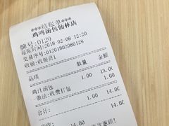 账单-鸡鸣汤包(仙林店)
