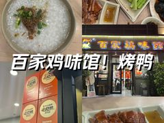 -百家鸡味馆(清泰店)