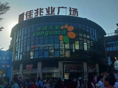 -大鹏佳兆业广场