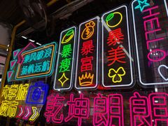 门面-大学城夜市大排档(凤栖路店)