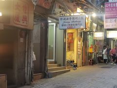 -珍妮曲奇聪明小熊(上环店)