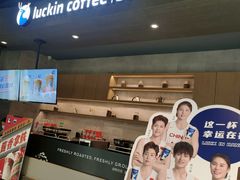 -瑞幸咖啡(118广场店)