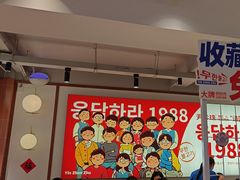 -尹珍珠·韩式无限烤肉(回龙湾店)