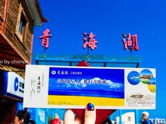 -青海湖国家重点风景名胜区