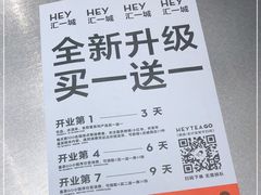 -喜茶(东莞汇一城店)