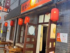 -劈柴院