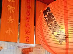 -鸟鹏烧鸟居酒屋(熙龙湾店)