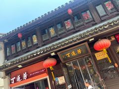 -衣裳街历史文化街区