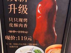 -大儒小厨·苏浙菜(瑞虹太阳宫店)