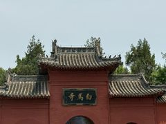 -洛阳白马寺