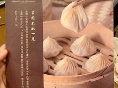 -南翔馒头店(豫园店)