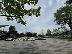 -成飞公园