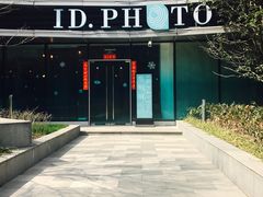 -ID.PHOTO照相馆(嘉里企业中心店)