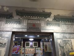 门面-奶酪魏(牛街总店)
