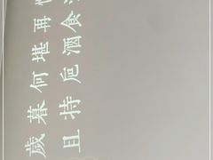 -沈灶河豚宴·河豚融合餐厅(汉中路店)