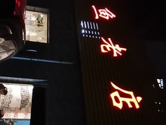 -红京鱼(西坝河店)