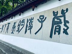 -严子陵钓台(富春江小三峡)