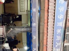 -老字号贾家肉丸糊辣汤(光明巷店)