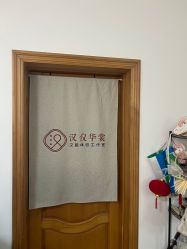 -汉仪华裳汉服馆(打浦桥店)