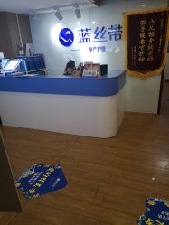 -蓝丝带产后恢复中心(南宁店)