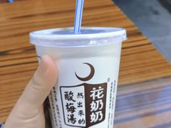 -花奶奶酸梅汤·晨晨的店(大皮院西口店)