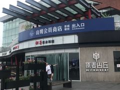 -亦庄创意生活广场