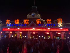 -沈阳方特欢乐世界