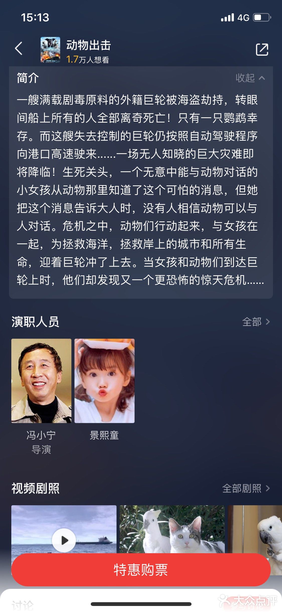 配角群演一个比一个丑 成人戏份的儿童剧