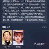 配角群演一个比一个丑 成人戏份的儿童剧