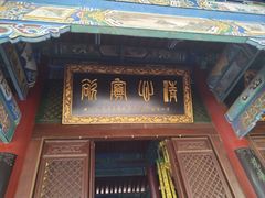 -湘子庙