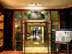 -天宝阁中餐厅(北京瑞吉酒店)