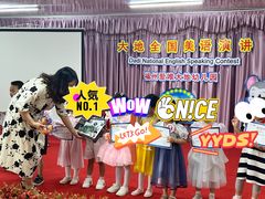 -爱唯大地双语幼儿园