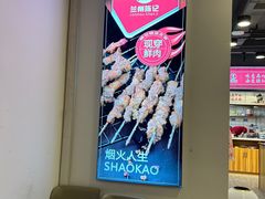 -兰州陈记牛肉面 ·烧烤· 铜锅涮肉(万达店)