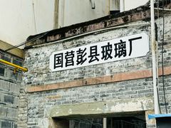 -海窝子古镇