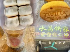 -永昌饼家(西华路店)