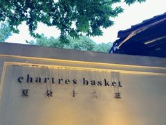 -夏朵餐厅(丁香店)
