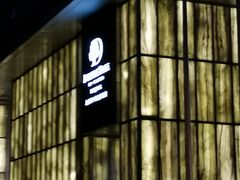 -北京希尔顿逸林酒店