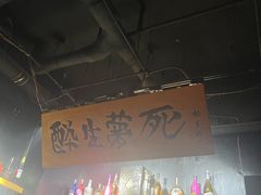 -杯莫停小酒馆