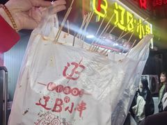 -辽B·小串(总店)
