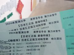 -哈尔滨大剧院