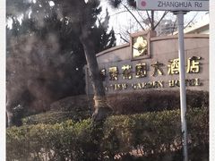 -青岛海景花园大酒店