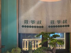 -筱爷叔·上海传统手工菜(玉树路店)