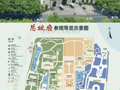 -南京中国近代史遗址博物馆(南京总统府)