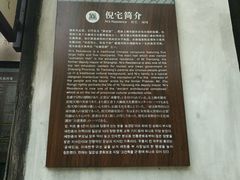-西塘古镇-倪宅