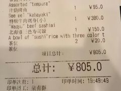 账单-小山日本料理(电子大厦店)